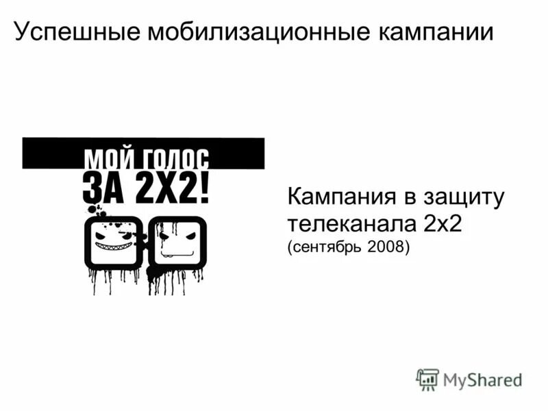 2x2 телеканал. 2 2 канал. Программа 2х2 сегодня. Программа 2х2 сегодня. Телепрограмма.