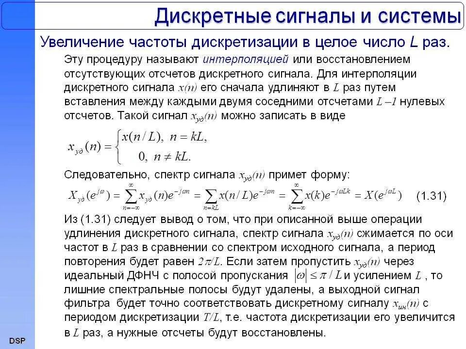 Дискретностью называется