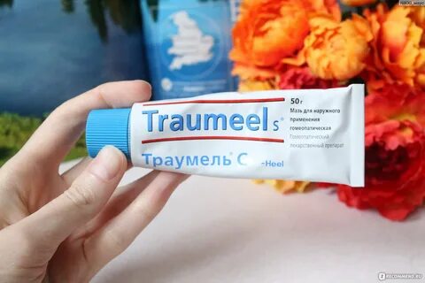 Траумель с мазь отзывы