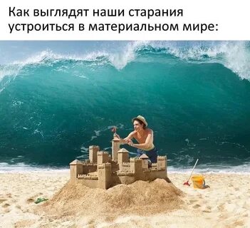 Смоют волны наши замки