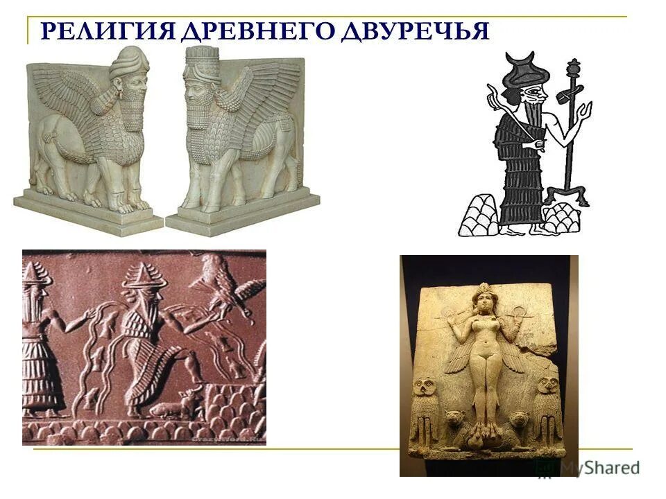 знания двуречья. глиняные таблички шумеров урук. культура древнего двуречья 5 класс в таблицах. математика в древней месопотамии. письменность шумеров расшифровка.