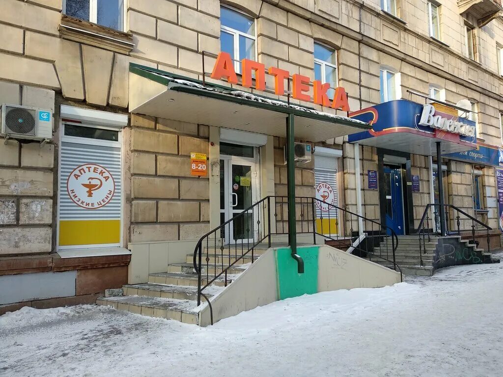 Аптека апрель крымск. Сбербанк ильича 33. Чернышевского 6 находка. Аптека апрель тагил. Аптека апрель тагил.