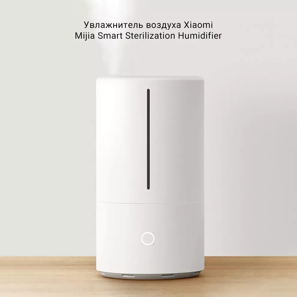 Xiaomi smart humidifier s. Увлажнитель воздуха Xiaomi Smart Antibacterial Humidifier. Увлажнитель воздуха Xiaomi Smart Antibacterial Humidifier (skv4140gl). Xiaomi увлажнитель znjsq01dem. Увлажнитель воздуха Xiaomi Smart Antibacterial Humidifier (znjsq01dem).