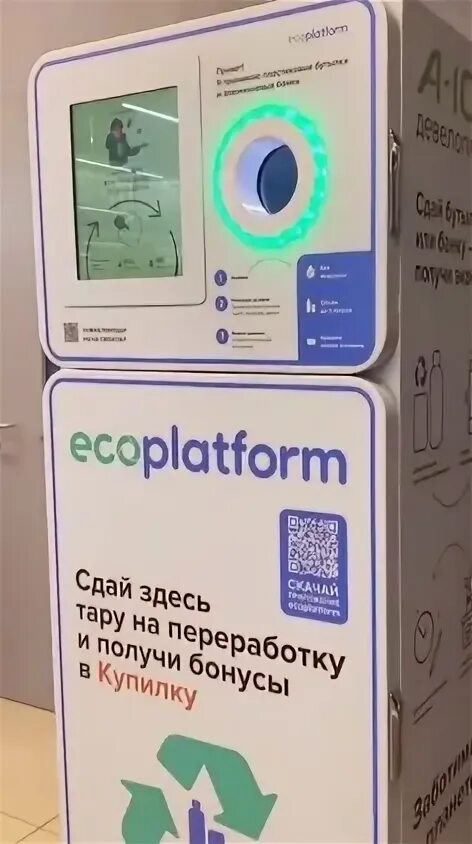 Ecoplatform ru
