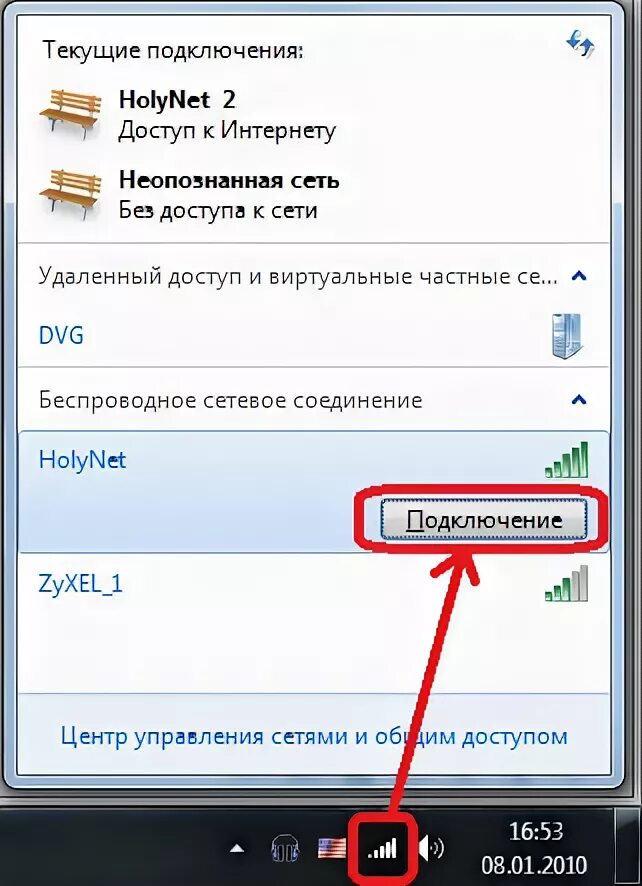 Что значит подключение без доступа к интернету. Сеть без доступа к интернету. Неопознанная сеть. Без доступа к интернету что делать. Модем подключено без доступа к интернету.