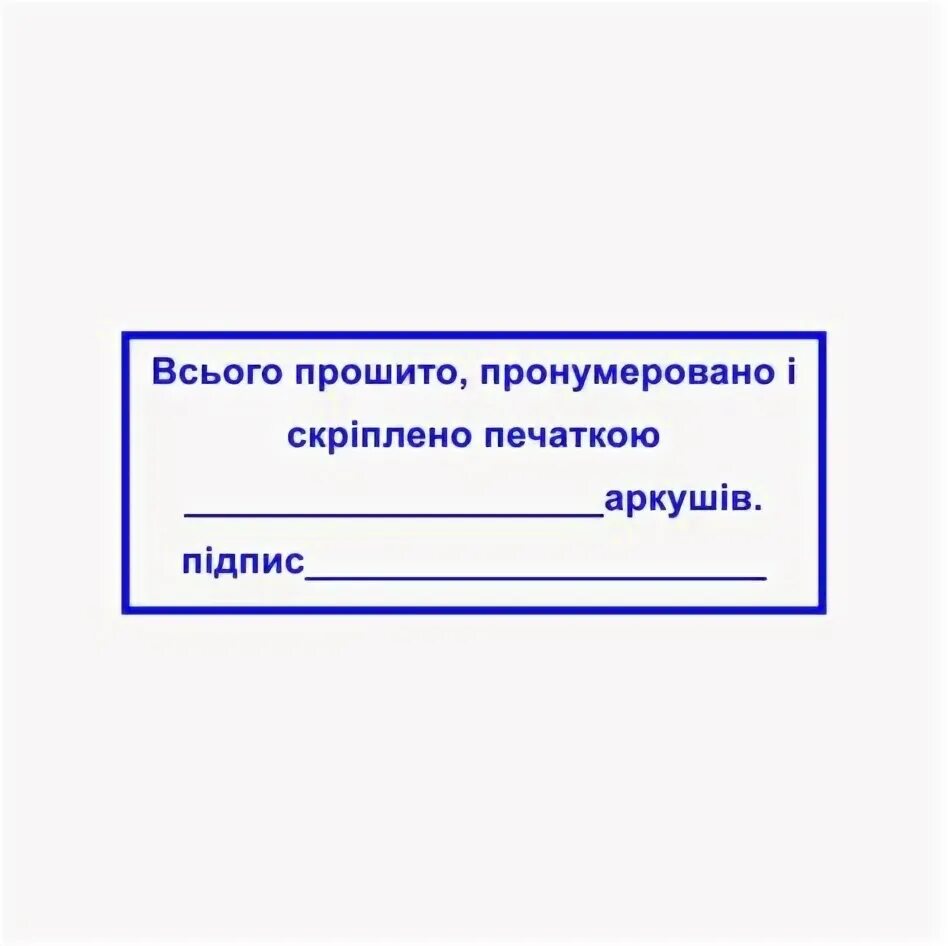 Наклейки прошито и пронумеровано. Прошнуровано пронумеровано. Журнал пронумерован прошнурован и скреплен печатью. Бланк пронумеровано и прошнуровано. Прошнуровано и пронумеровано образец.