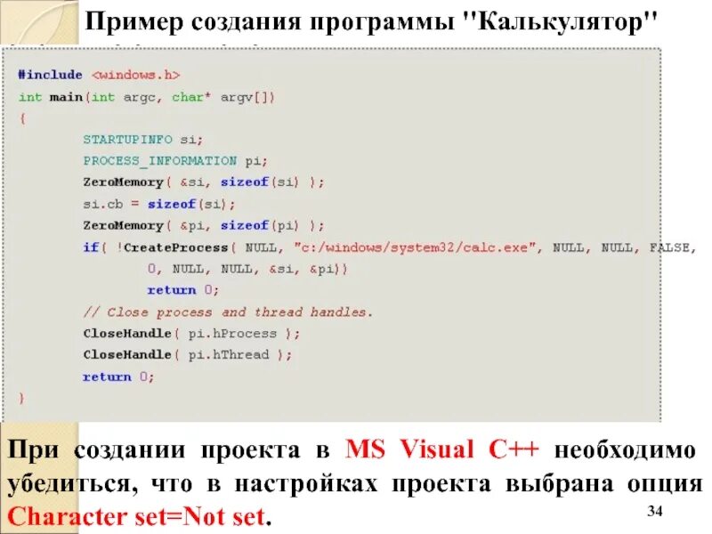 Составление программы по блок схеме. Визуальная среда программирования. Читы программа. Простые программы на паскале. Программа для программирования контроллеров.