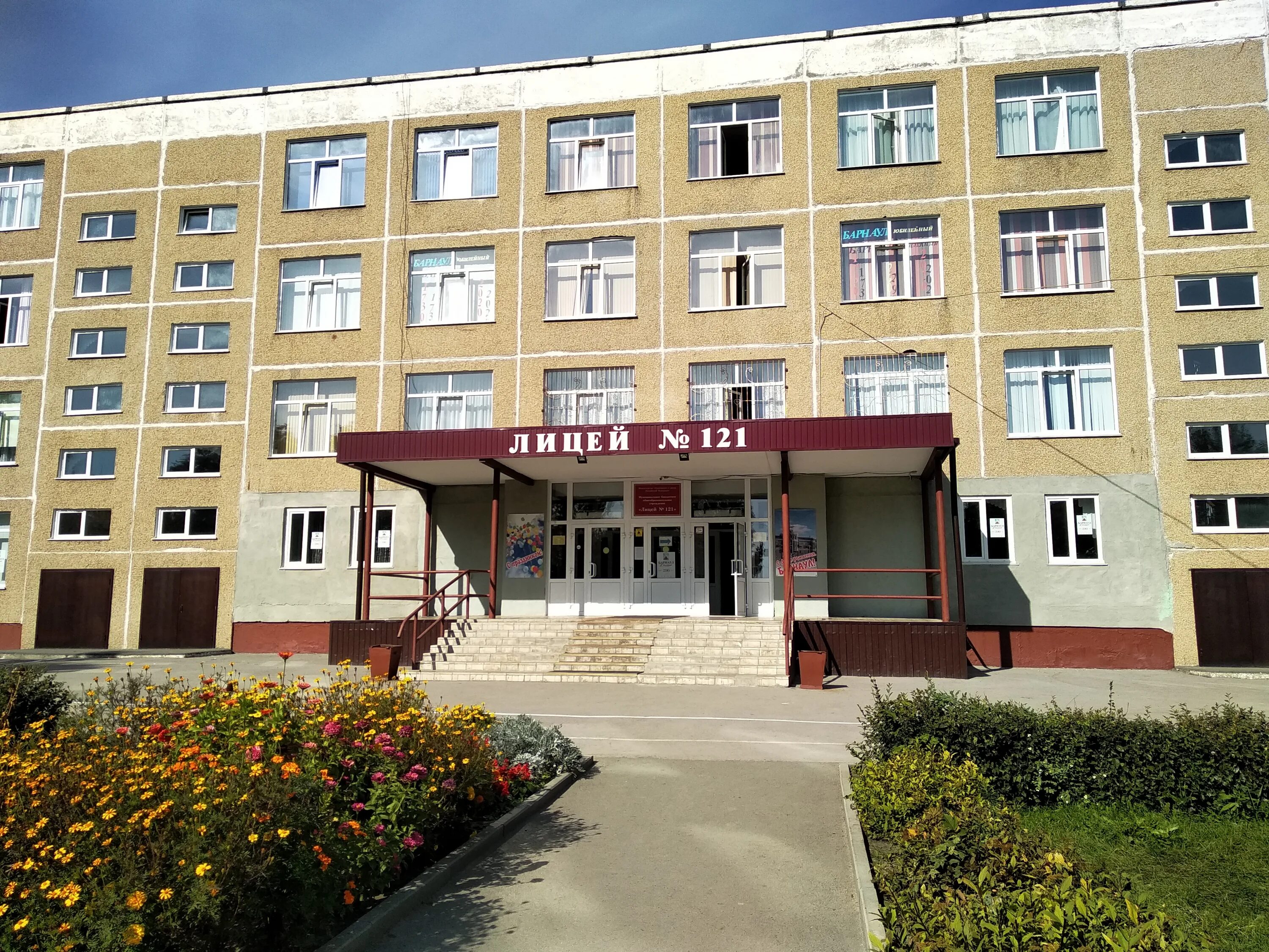 Лицей № 34, лицей, ул. Мира, с39А, Мытищи - Яндекс Карты