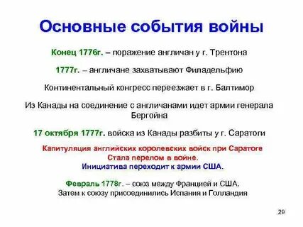 Причины борьбы за независимость сша