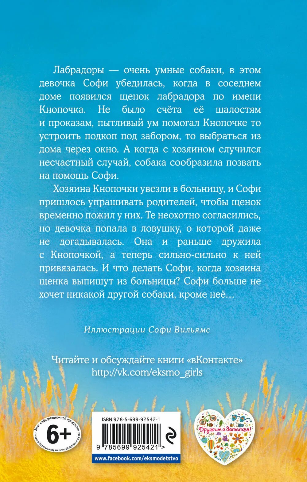 Щенок любимчик. Тетради милые собачки. Щенок любимчик, или давай мириться! холли вебб книга. Щенок любимчик. Щенок любимчик, или давай мириться! холли вебб книга.