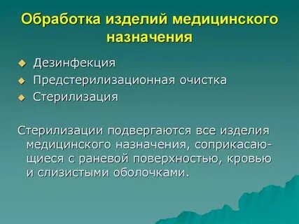 Стадии обработки изделия