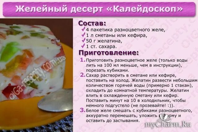 Желе рецепт простой с фото Что добавляют в желе найдено 89 картинок