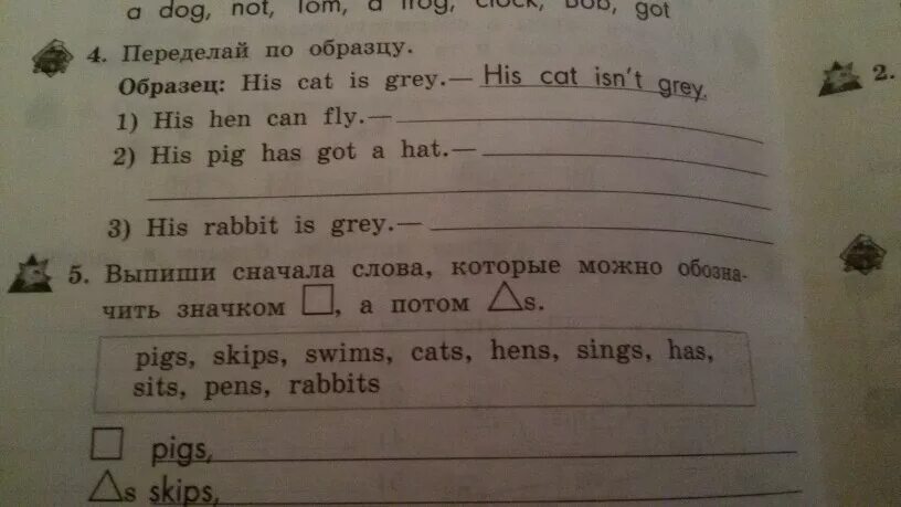 Has not singing. Переделай по образцу. Переделай по образцу английский 2 класс. Переделай по образцу образец. Переделай по образцу англ.яз.