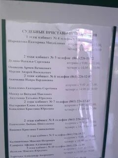 Судебные приставы прикубанского
