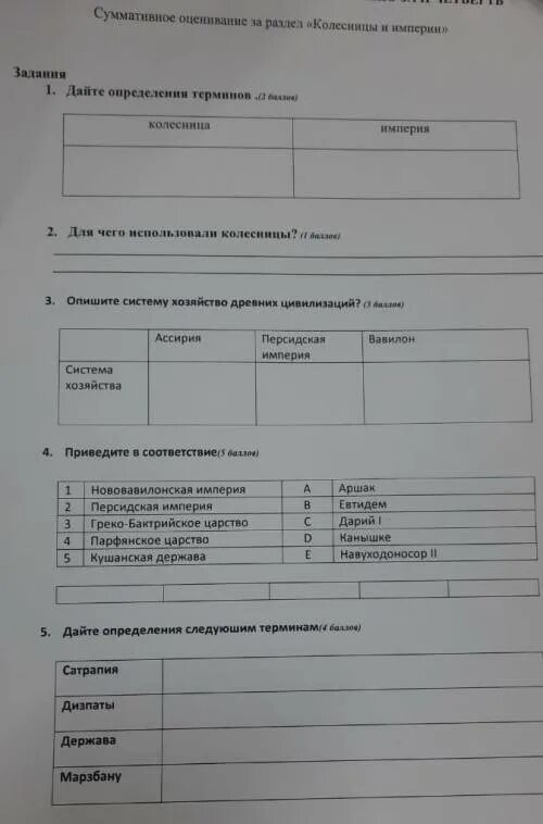 Сочи по истории казахстана 6 класс. Сочи по истории казахстана 6 класс