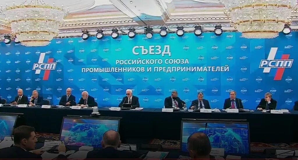 Рспп это. Российский союз промышленников и предпринимателей. съезде российского союза промышленников и предпринимателей. съезд рспп. на съезде российского союза промышленников.