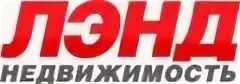 Лэнд сайт. Агентство недвижимости лэнд. лэнд недвижимость логотип. сеть магазинов лэнд логотип.