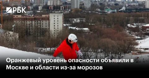 Оранжевый уровень опасности