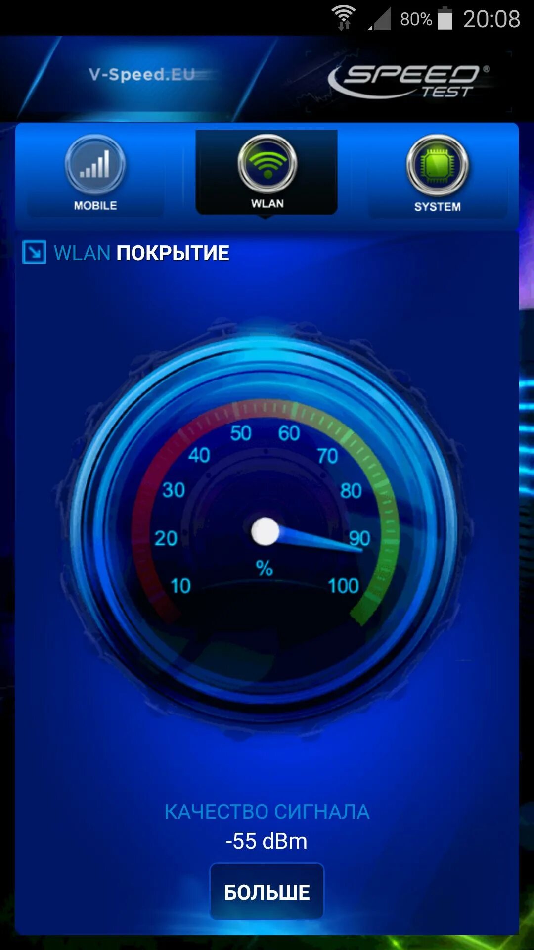 Speed Test. Скорость интернета Speedtest. Тест скорости. Тестирование скорости интернета. Тест скорости андроид