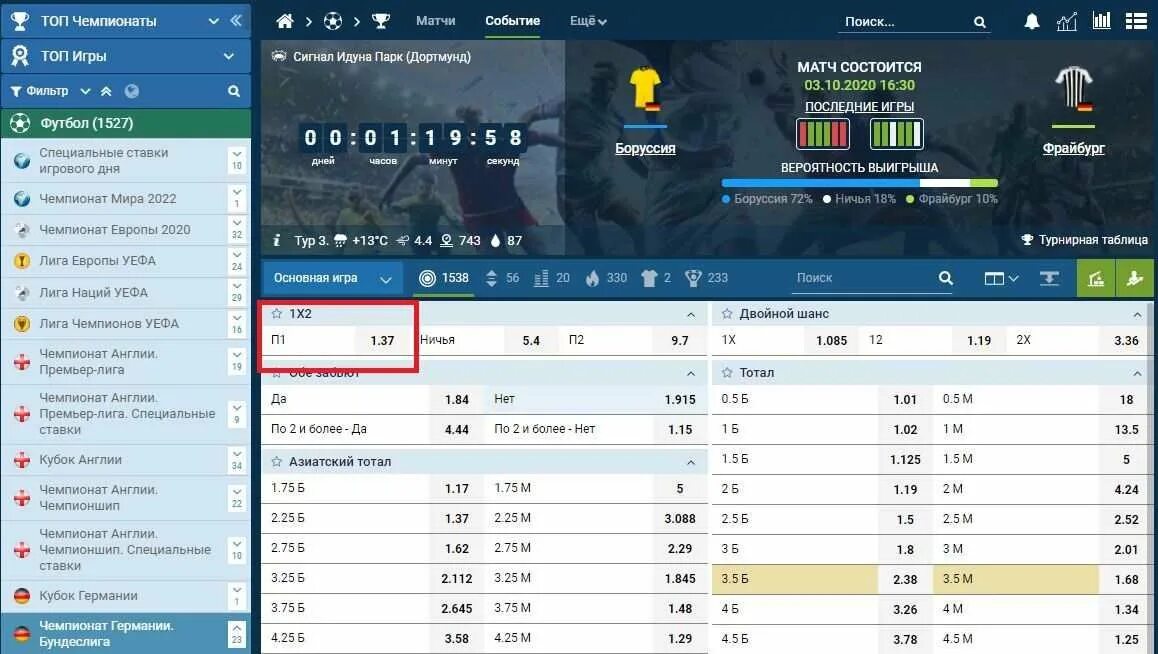 Турнирная таблица мелбет 1. Что такое п1 и п2 в ставках. 2=1 В ставках Мелбет ставка. П1 ставка на футбол. П1 в матче ставка.