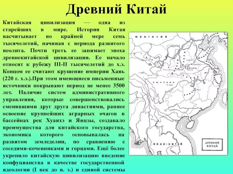 Китайская цивилизация кратко. Достижения древних китайцев в архитектуре. Китайская цивилизация кратко. Древняя китайская цивилизация. Достижения культуры древнего китая.