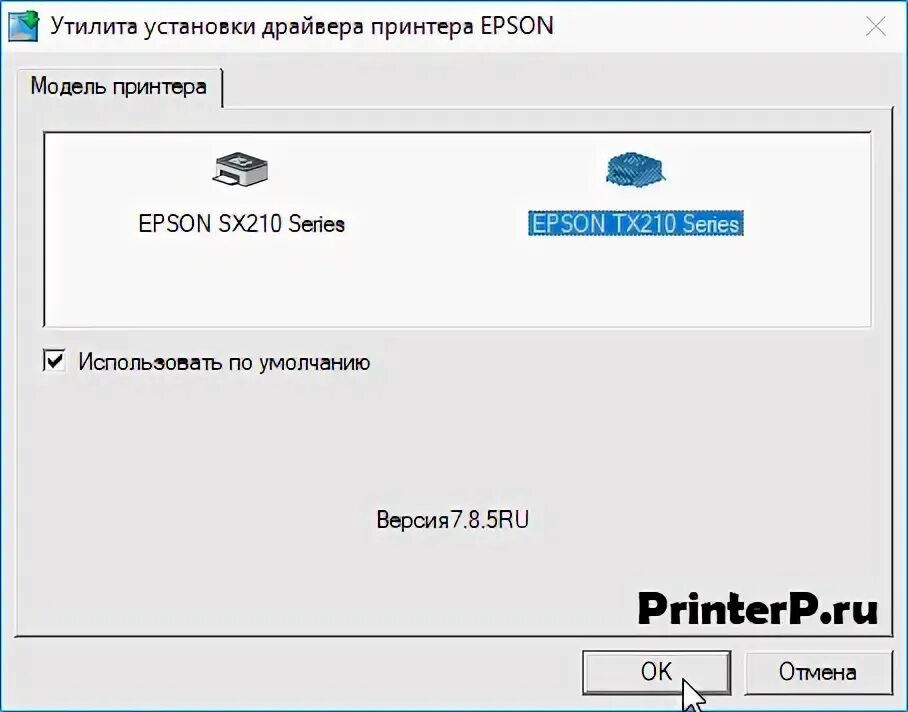 Установить драйвера на принтер epson. Epson 210 драйвер. программа для сканера epson tx209. epson tx650 драйвера. установка драйвера для принтера epson.