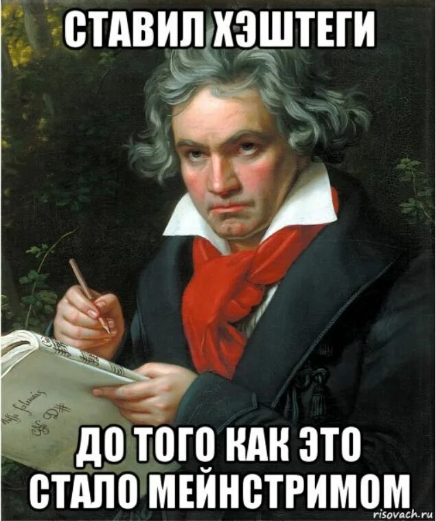 Мем хештеги. Мемы с хештегами.