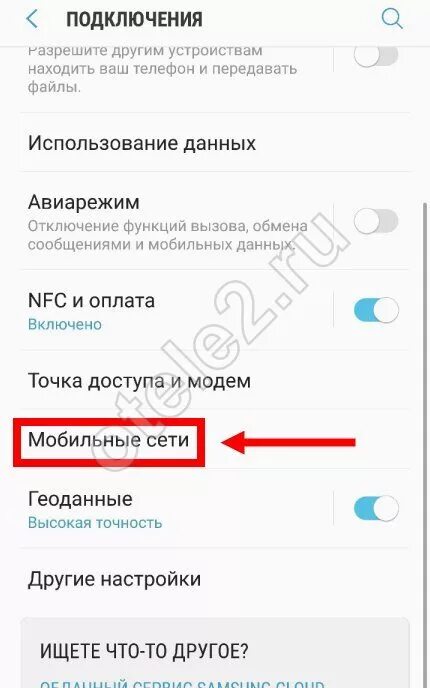 Как отключить роуминг на андроиде. Как отключить роуминг на андроиде. Как выключить интернет в роуминге. Как отключить роуминг на андроиде. Мобильная передача данных в роуминге что это.