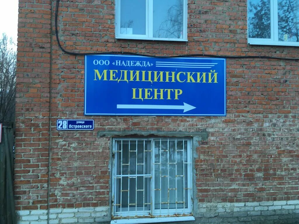 наркология егорьевск. врач егорьевск кабышева. наркологический диспансер в томилино московская область. егорьевск ул островского 28. психоневрологический диспансер 13 москва.