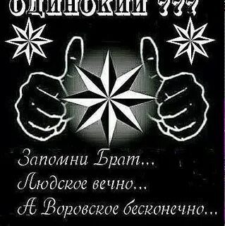 Людское вечно