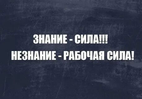 Великая сила хочу