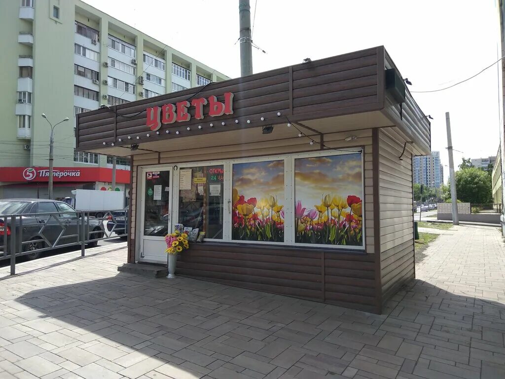 Цветочный магазин самарское