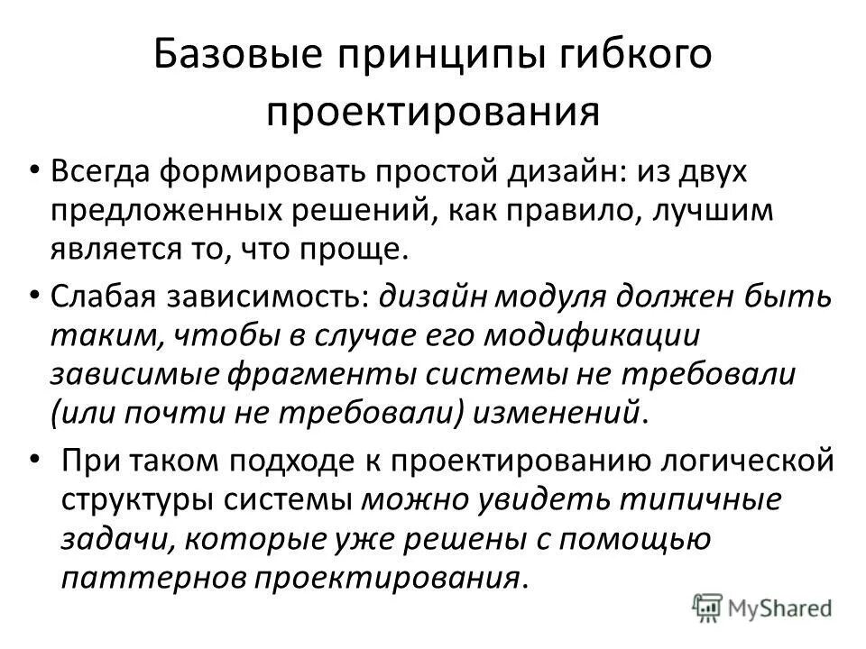 Слабая зависимость