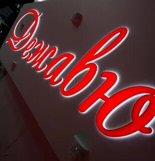Компания яром