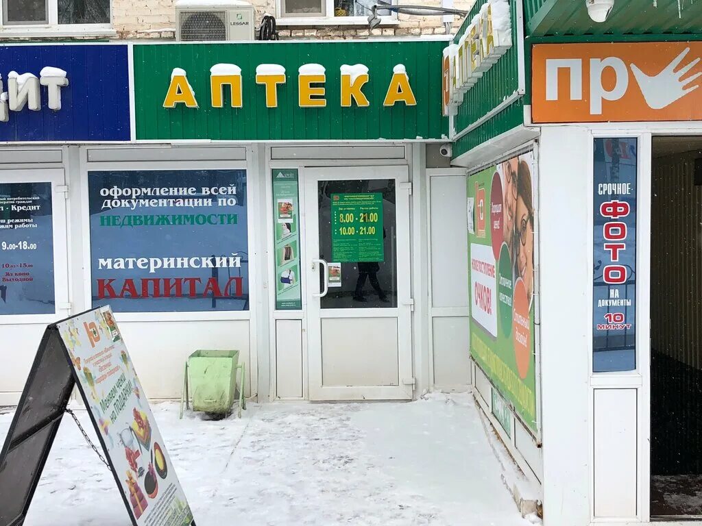 аптеки белебей адреса. белебей ул ленина 3а. аптеки белебей адреса. аптека 02 плюс белебей. аптека юмитекс белебей.