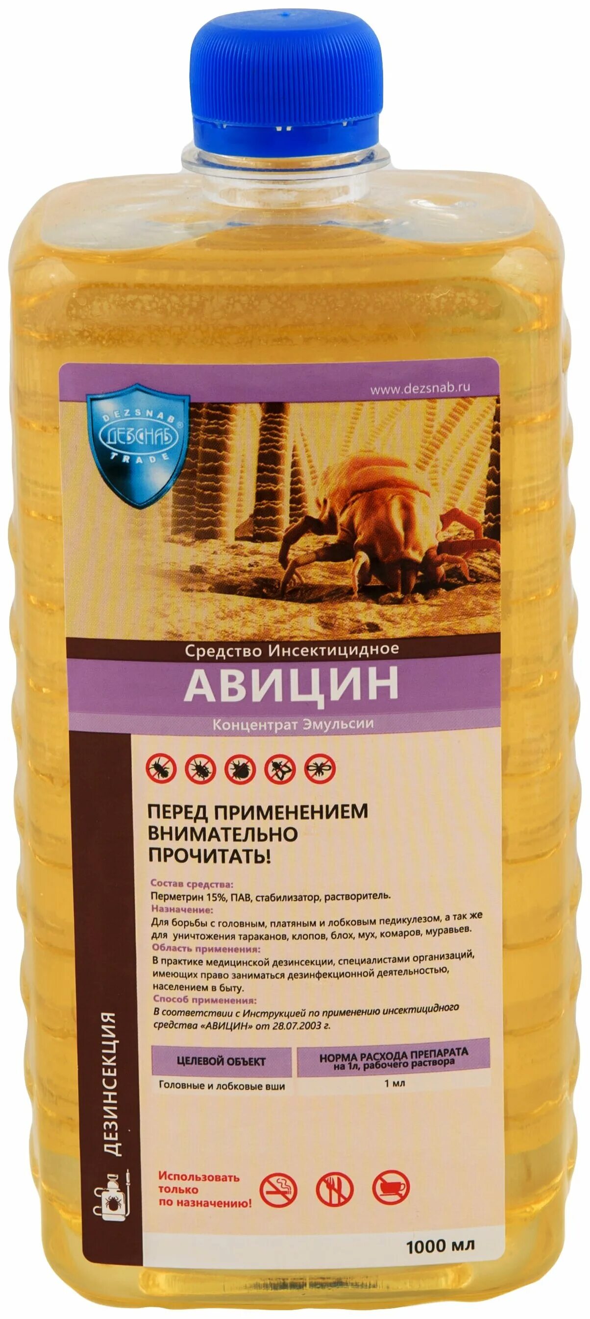 сихлор 1000 мл. блокада-антиклоп 50 мл. средство от клопов блокада антиклоп. блокада-антиклоп 50 мл. концентрат эмульсии.