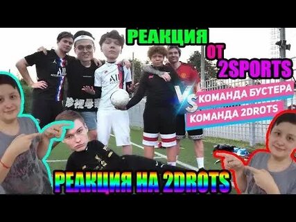 Команда бустера