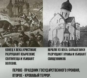 Большевистская церковь