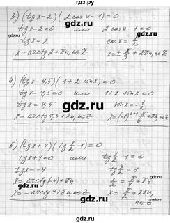 Алгебра 10 11 класс номер 61
