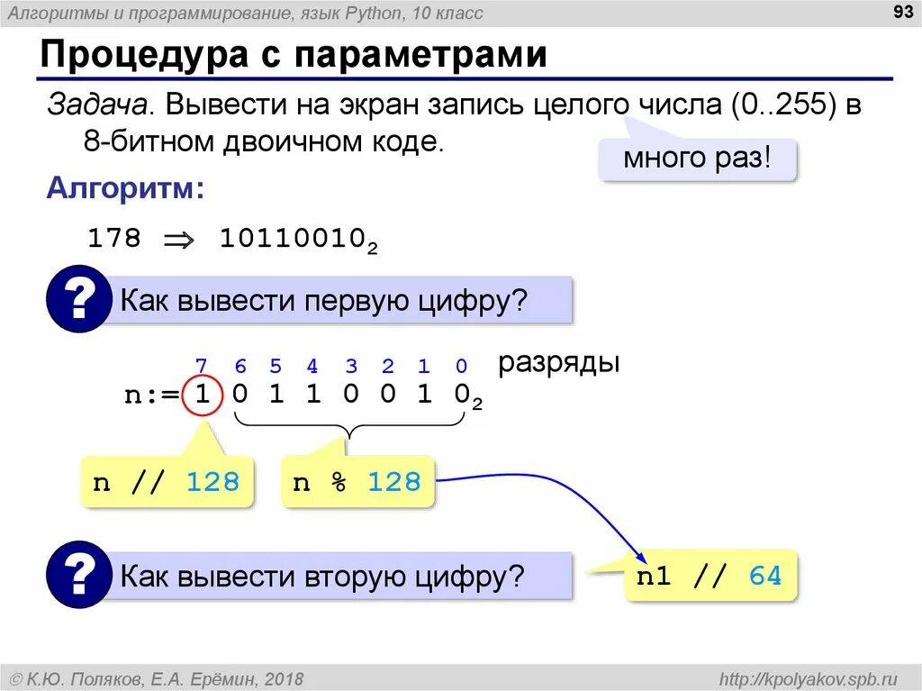 Вывести последнюю запись