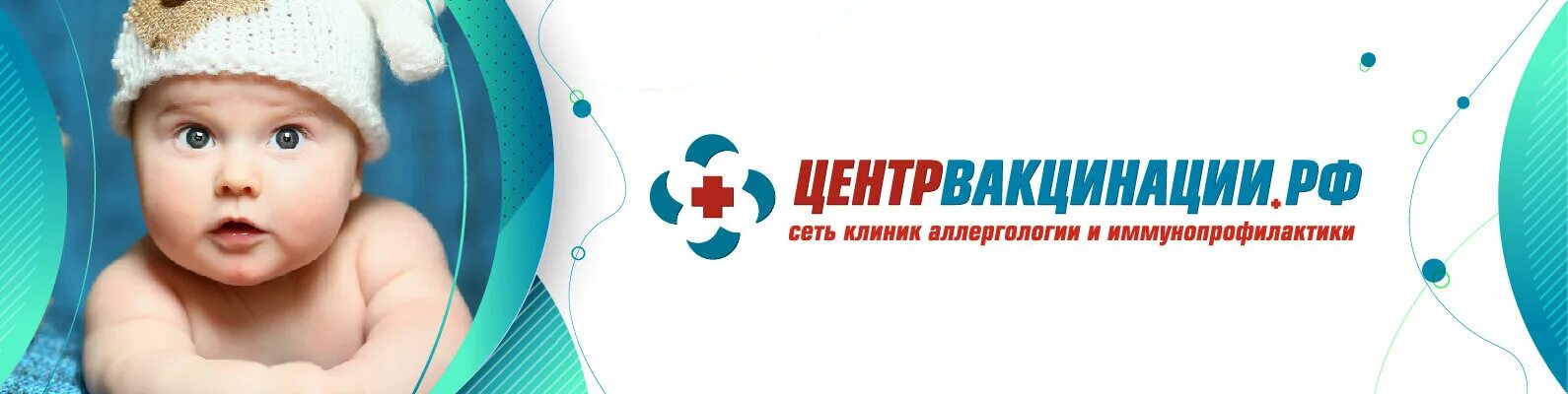 Вакцинальный центр Нижний Новгород. Пневмококковая инфекция. Центр вакцинации Нижний Новгород на Бринского. Вакцинопрофилактика Тюмень картинка для детей.