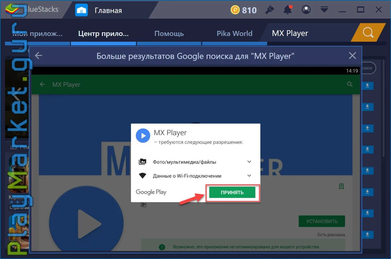 Установить mx player. Mx player для windows 10. mx player windows. mx player mod. как сделать мх плеер основным.