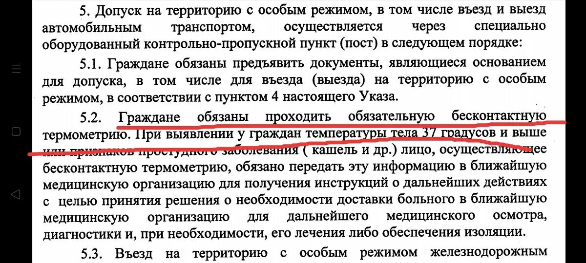 Ограничение на въезд в Ивановскую область. Разрешен ли въезд в Иваново. Правила въезда в Ивановскую область. Посты на въезде в Ивановскую область где.