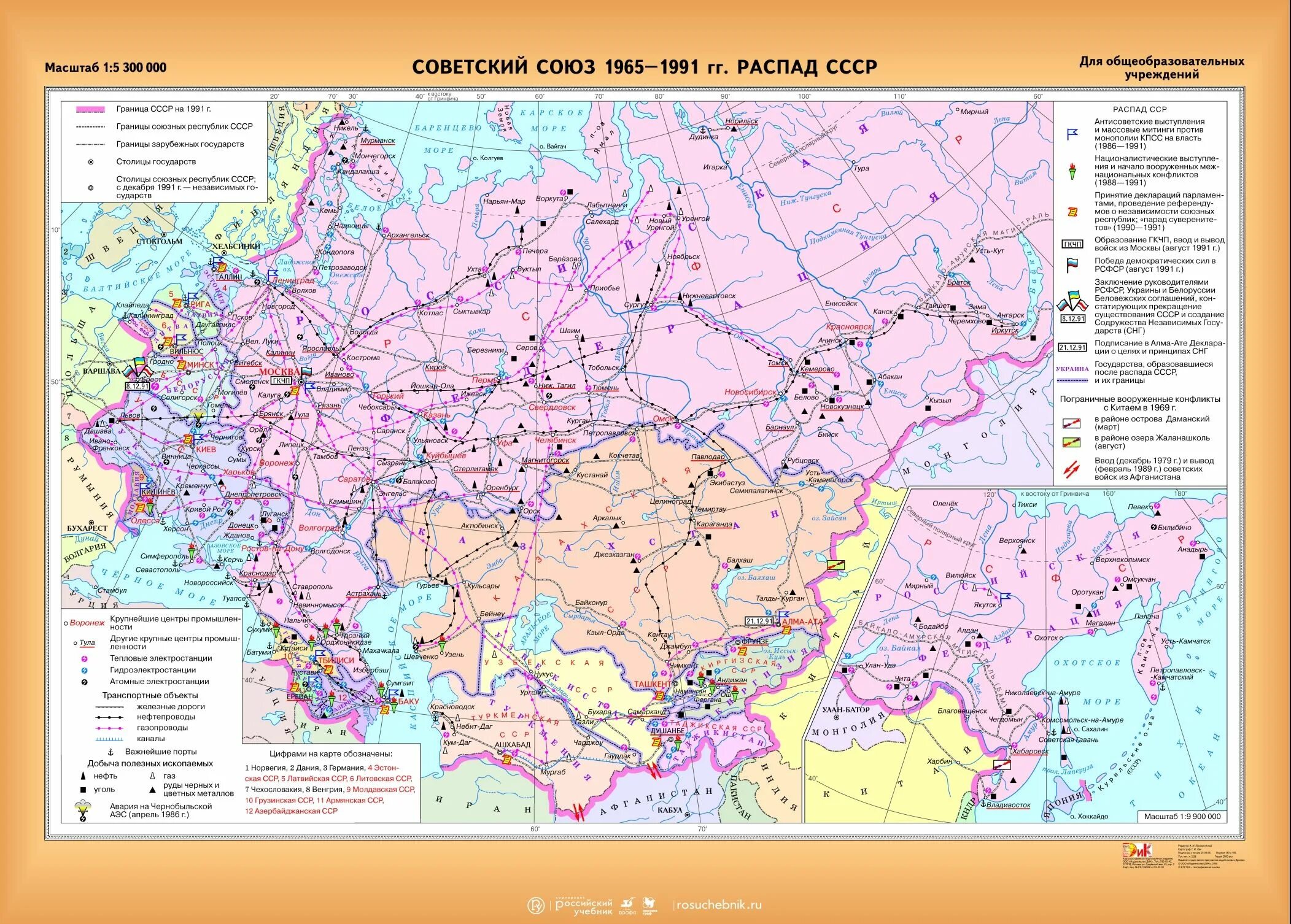 Какие границы были в 1991 году. Карта советского Союза 1991. Карта советского Союза 1991 года. Карта Советский Союз в 1945-1991 распад СССР контурная карта. Карта СССР 1991 С республиками.