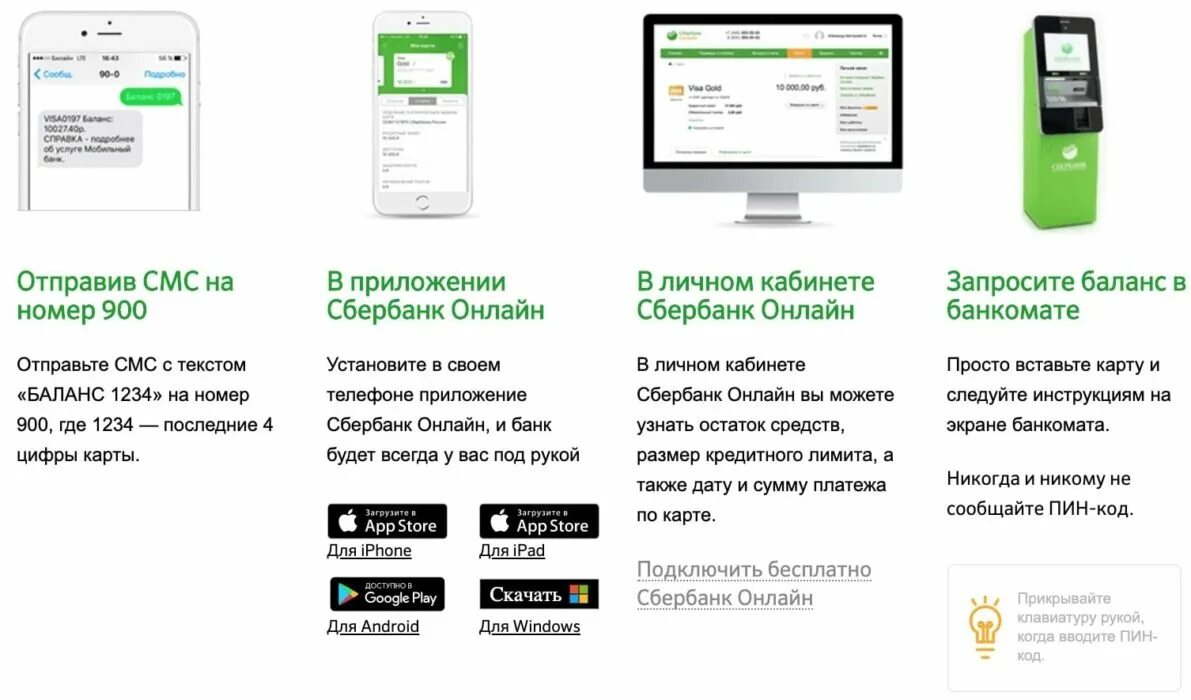 Как узнать лимит по кредитной карте. Кредитный лимит сбербанк. увеличение кредитного лимита по карте. лимит по кредитной карте сбербанк. мобильный банк.