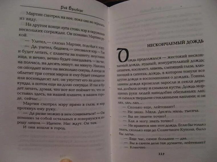 Брэдбери краткое содержание рассказов