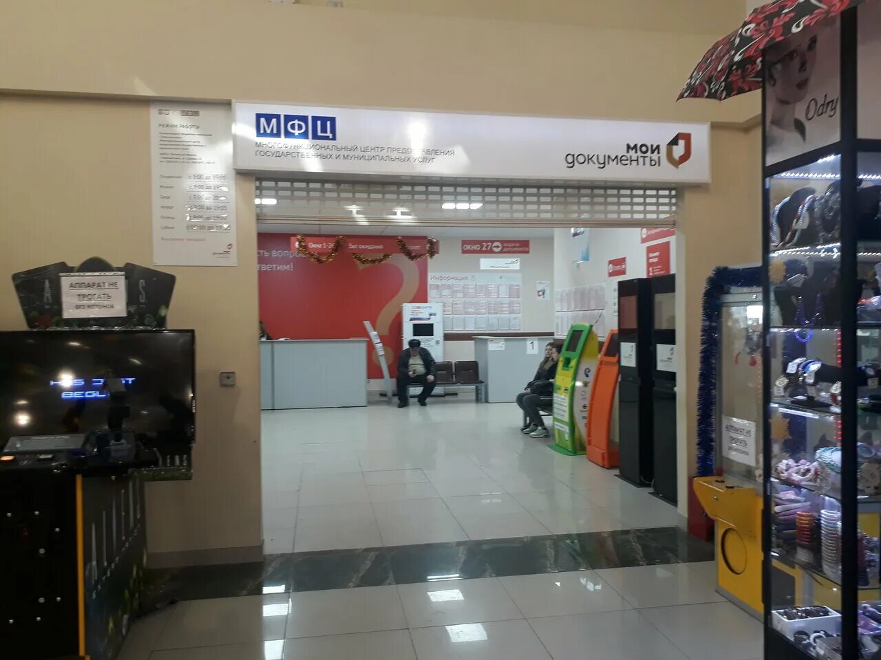 мфц новошахтинск. новошахтинск техникум парикмахер. мфц новошахтинск график работы. новошахтинск центр. работа мфц новошахтинск.