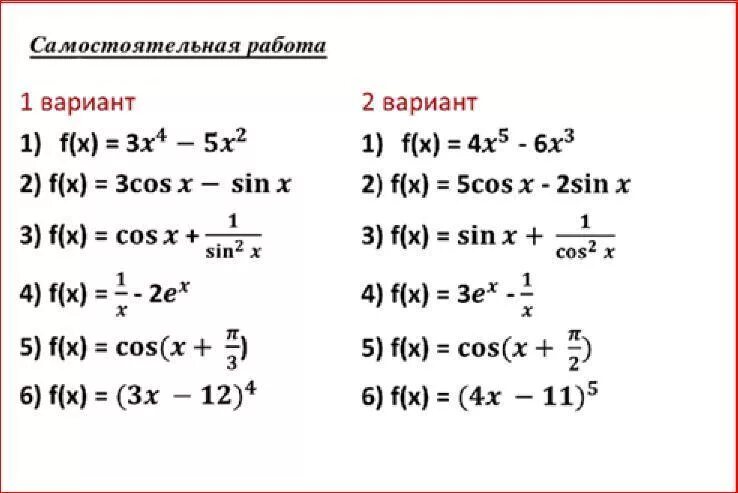 Тема производных 11 класс. Производная простой функции задания 11 класс. Производные функции 10 класс. Самостоятельная работа по алгебре 10 класс производная функции. Нахождение производной функции примеры 10 класс.