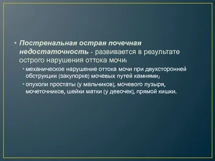 Механические нарушения