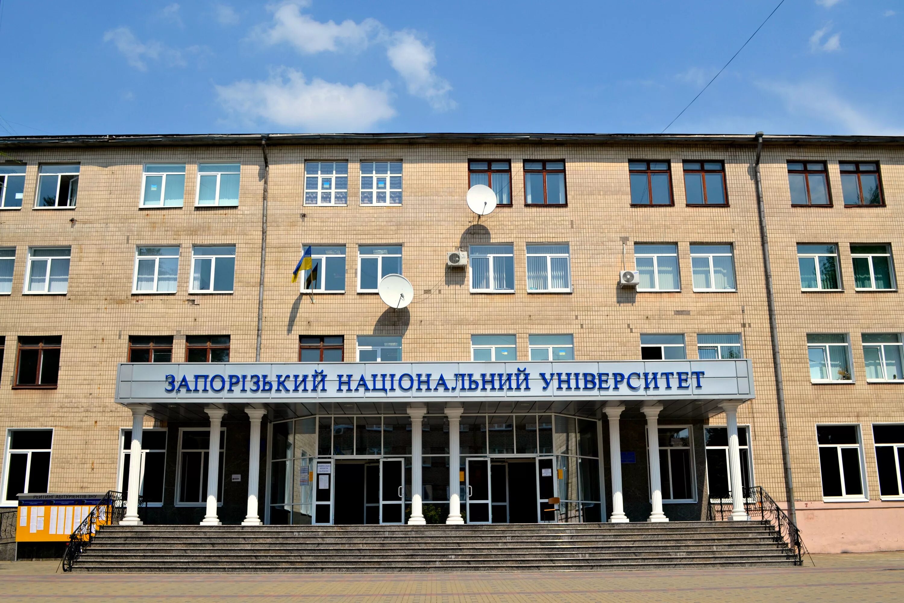 Исторический факультет донну. Зну-п. Запорожский государственный университет. Зну 5 корпус. Запорожский национальный университет 2020.
